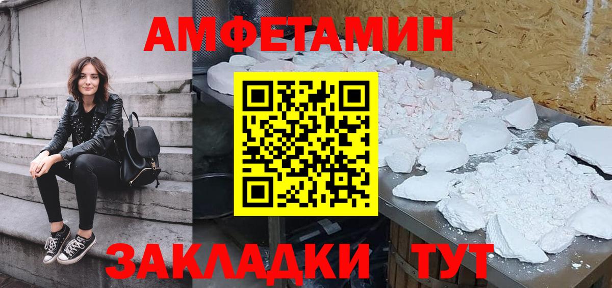 Амфетамин 98%  Вход с VPN  АМФ  Ртищево 