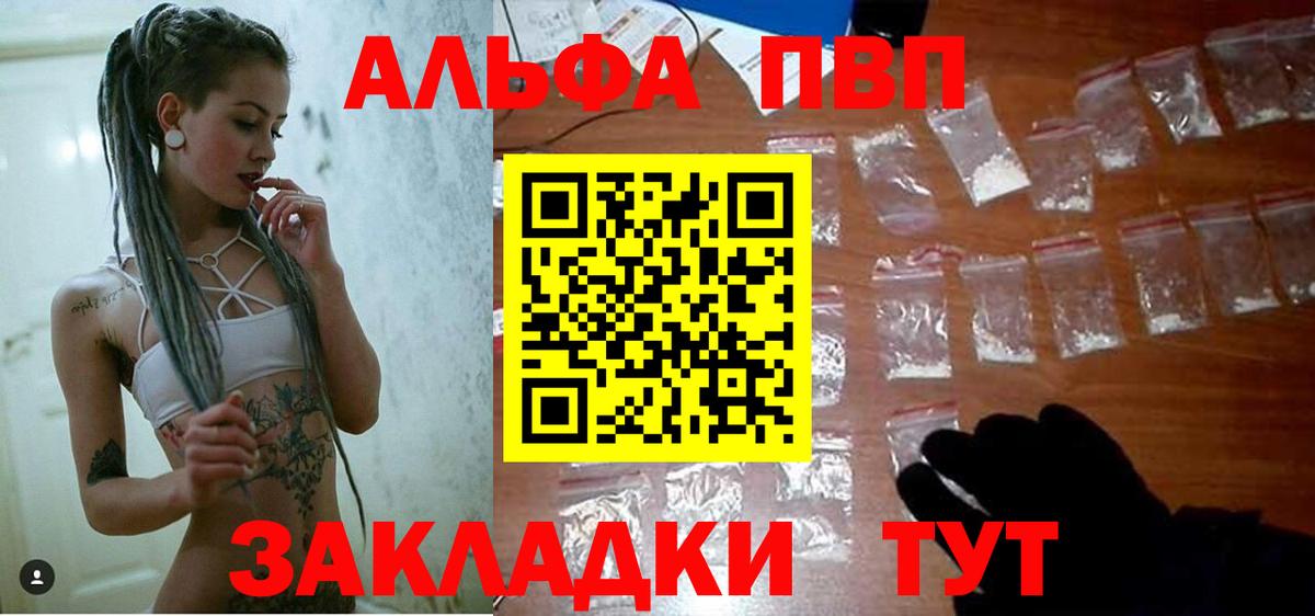 A PVP крисы CK Ртищево
