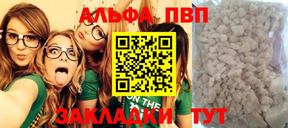 Каннабис  A PVP СК   Cocaine  Меф кристаллы  MDMA  Гашиш  Вход с VPN  Ртищево  МЕФ 