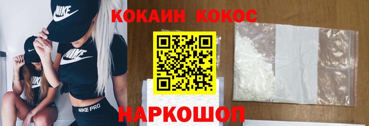 КОКАИН VHQ  КОКАИН Fish Scale  Ртищево  Вход с VPN 