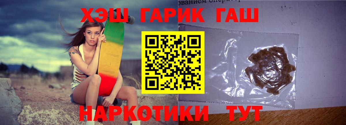 ГАШИШ Premium Ртищево