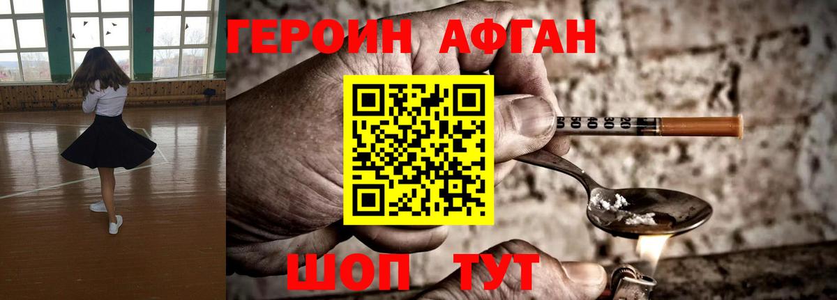 ГЕРОИН гречка Ртищево