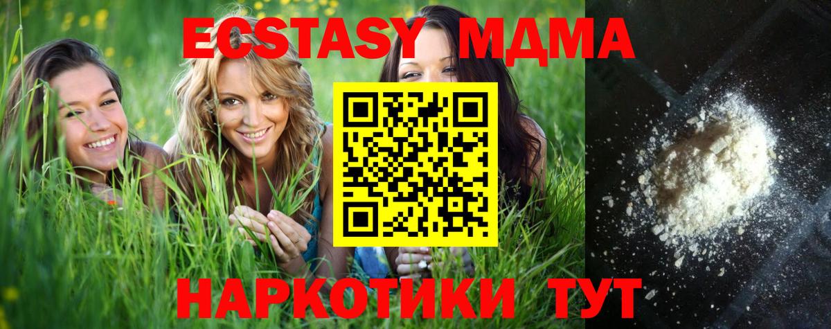 Ртищево  МДМА кристаллы  MDMA crystal  Вход с VPN 