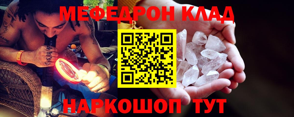 МЯУ-МЯУ VHQ  Вход с VPN  что такое   МЯУ-МЯУ  МЯУ-МЯУ mephedrone  Ртищево 