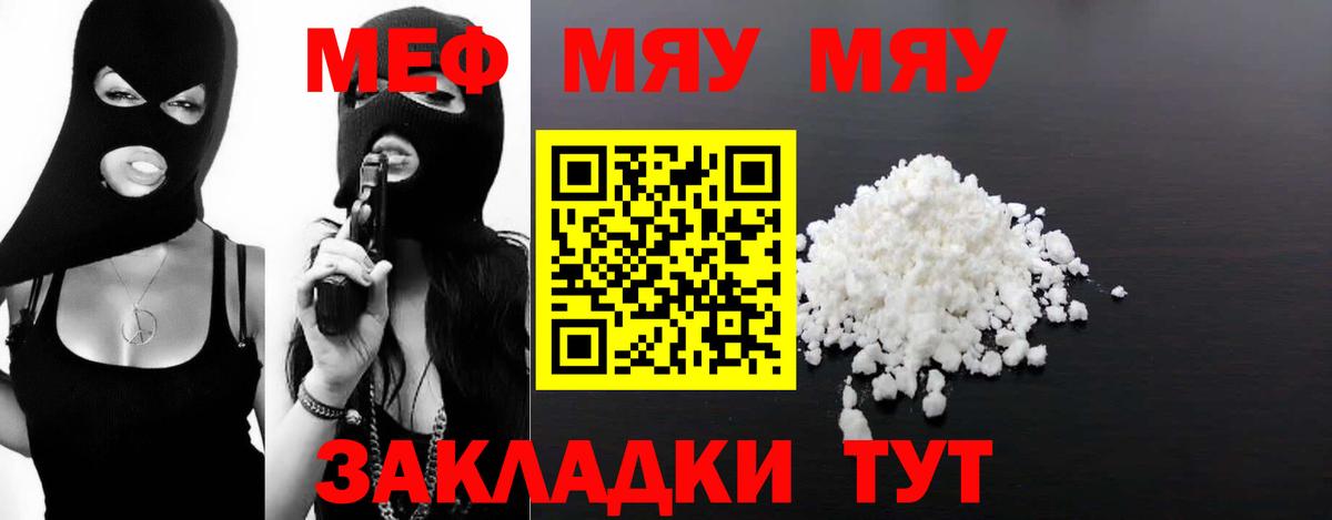 МЕФ кристаллы Ртищево