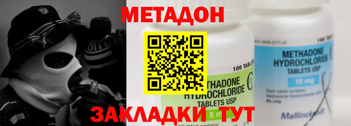 МЕТАДОН белоснежный  Вход с VPN  МЕГА рабочий сайт  Метадон methadone  Ртищево 