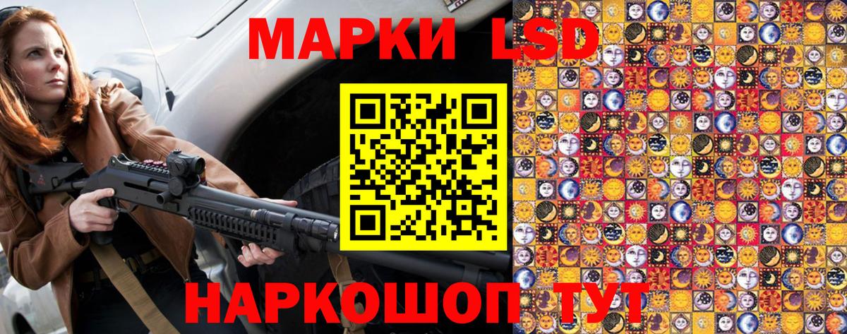 Наркотические марки 1500мкг  Наркотические марки 1500мкг  Ртищево  Вход с VPN 