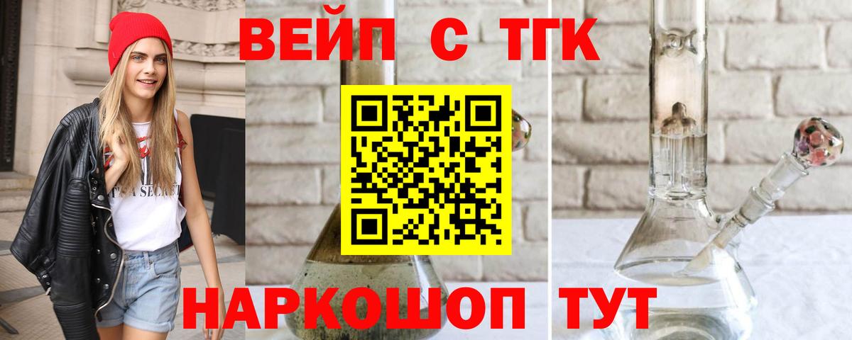 Дистиллят ТГК THC oil  купить   Ртищево  Вход с VPN 