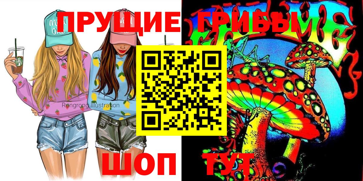 Псилоцибиновые грибы ЛСД Ртищево