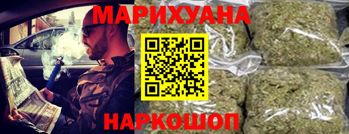 Бошки Шишки VHQ  Канабис тримм  Ртищево  МАРИХУАНА индика  Вход с VPN 